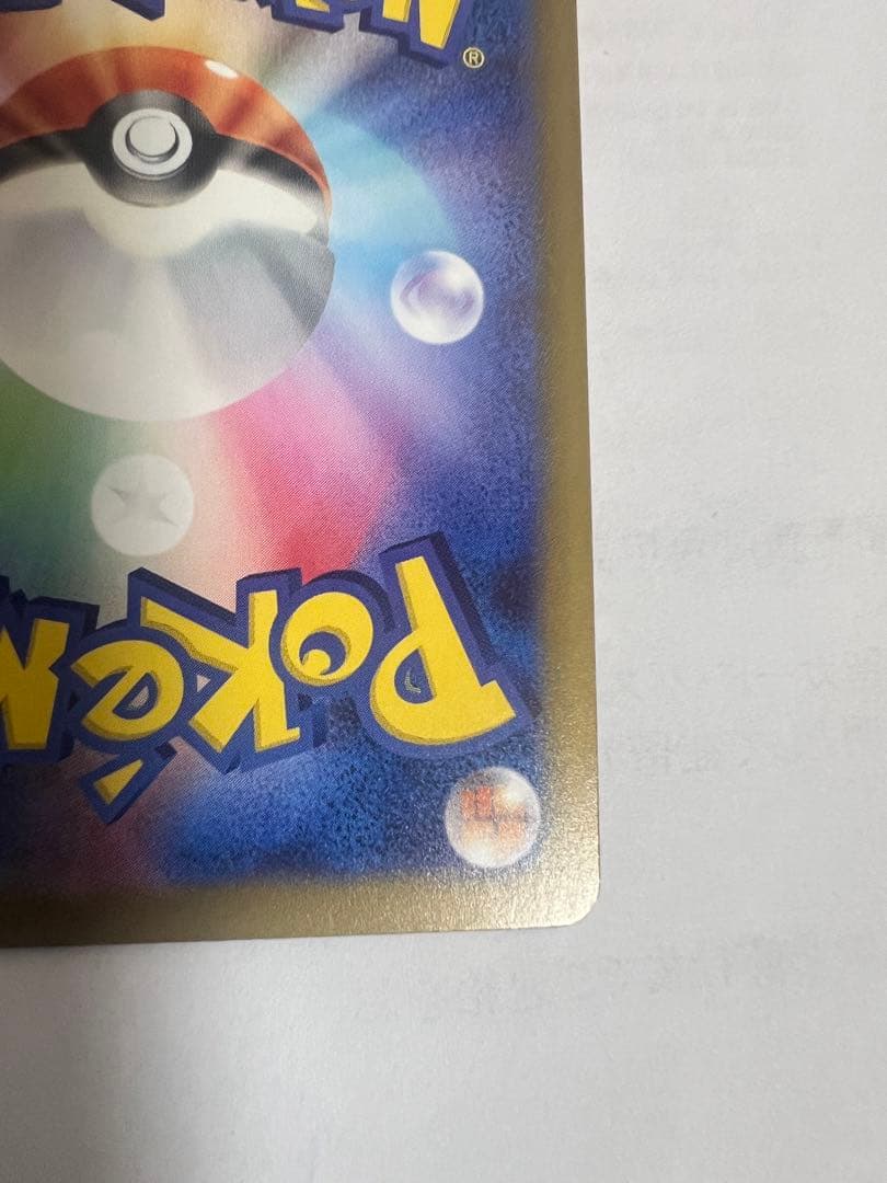 ポケモンカード SAR メガゲンガーex MEGAドリーム