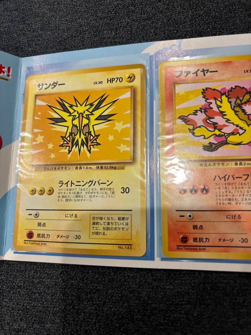 ANAスペシャル 99バージョン ワンオーナー！新品保管品！台紙も美品！