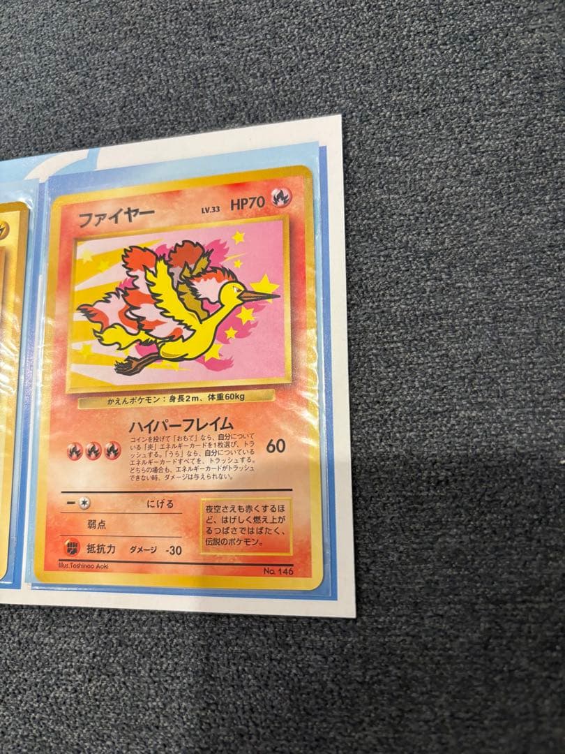 ANAスペシャル 99バージョン ワンオーナー！新品保管品！台紙も美品！