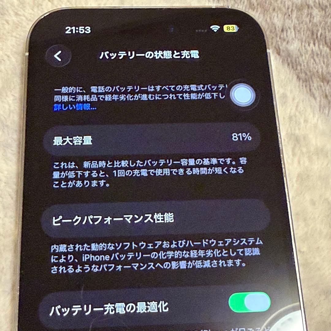最終値下げ iPhone 14 Pro 256GB シルバー