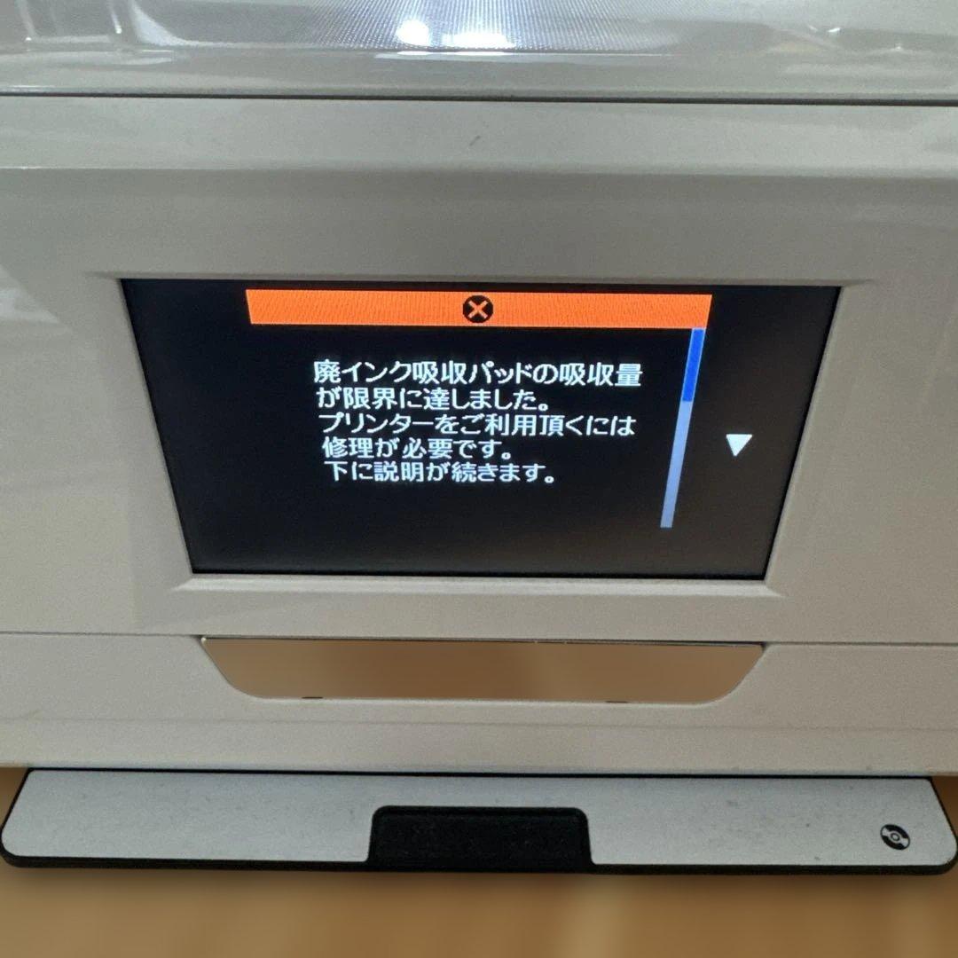 【ジャンク】EPSON EP-808AW 廃インク吸収パッドエラー