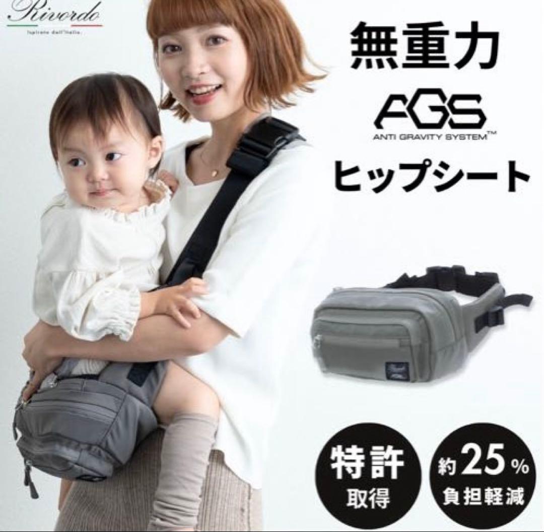 Sweet Mommy ヒップシート グレー　無重力 AGS 機能搭載