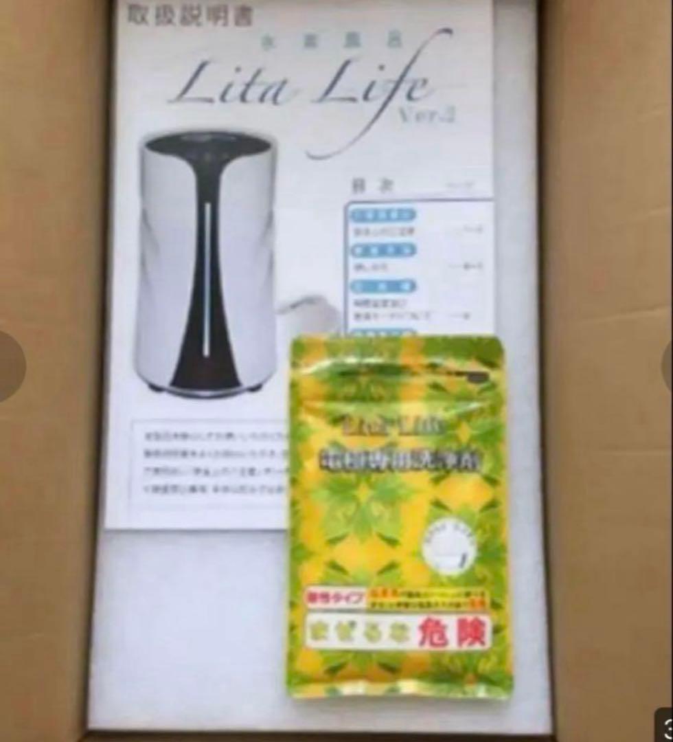 ケ*イ様 水素風呂　水素発生機　リタライフ　未開封