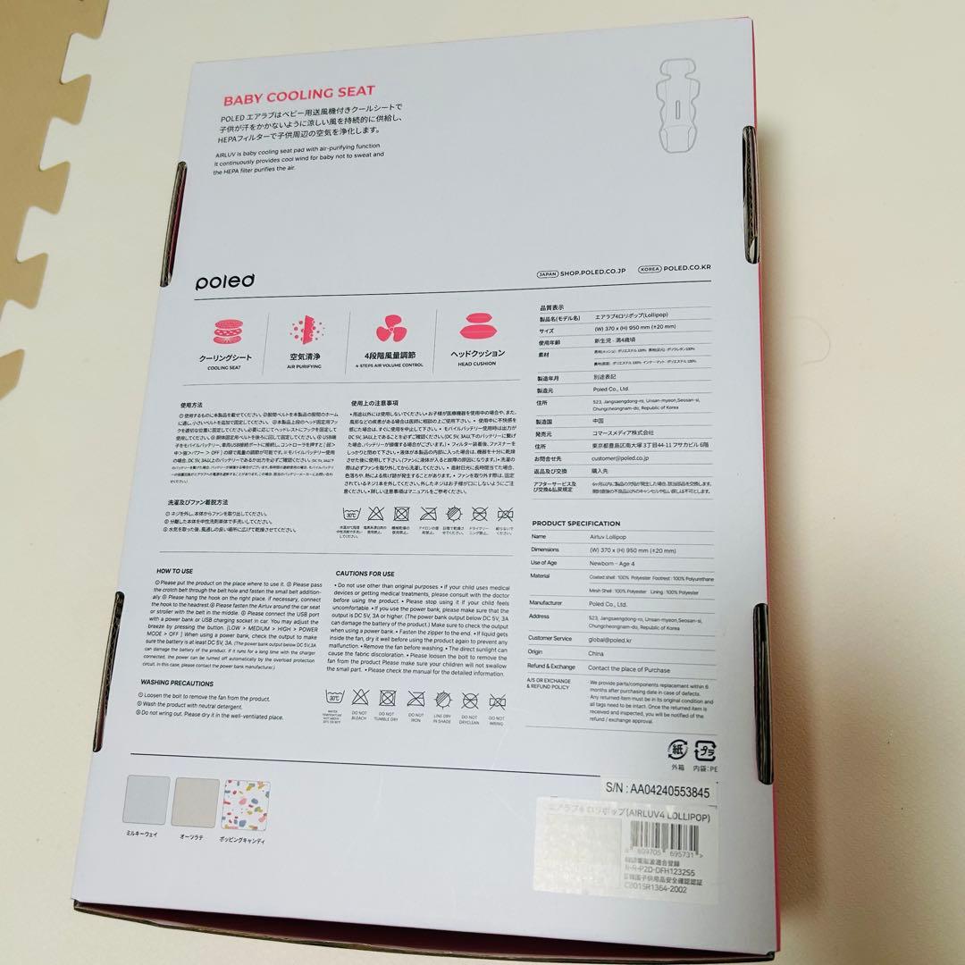 エアラブ4 airluv. 4 新品未開封　ロリポップ