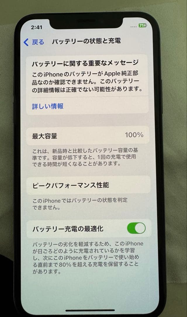 Apple iPhone Xs　スペースグレー 256GB　ジャンク品