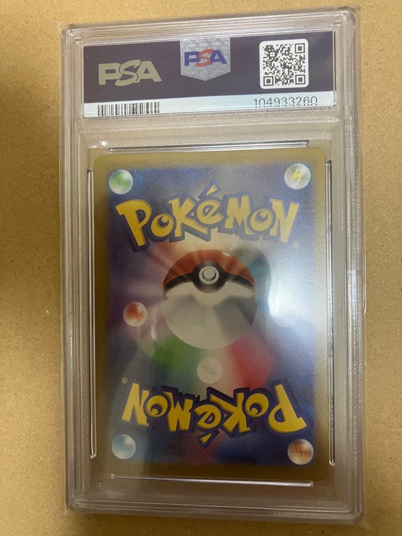 デオキシスVMAX SAR PSA10