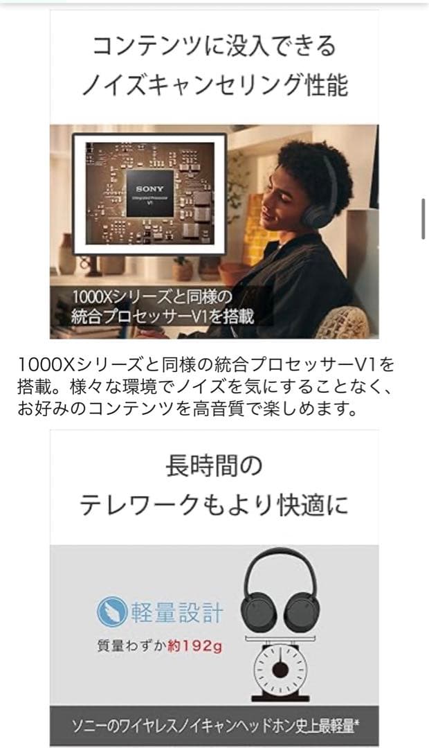 SONY ワイヤレスヘッドホン WH-CH720N ブルー