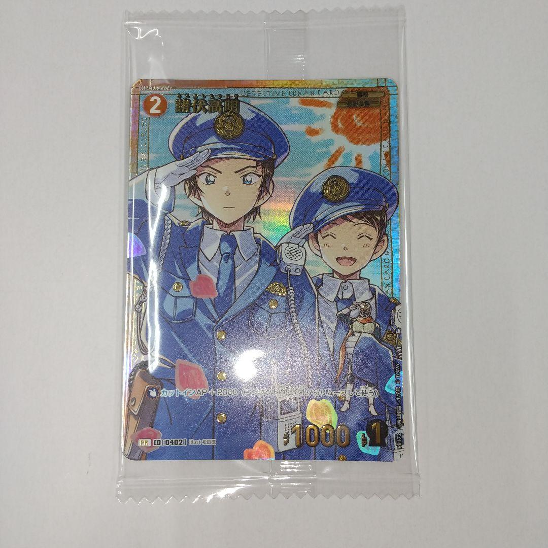 諸伏高明　プロモ　チャレンジ戦　コナンTCG　未開封