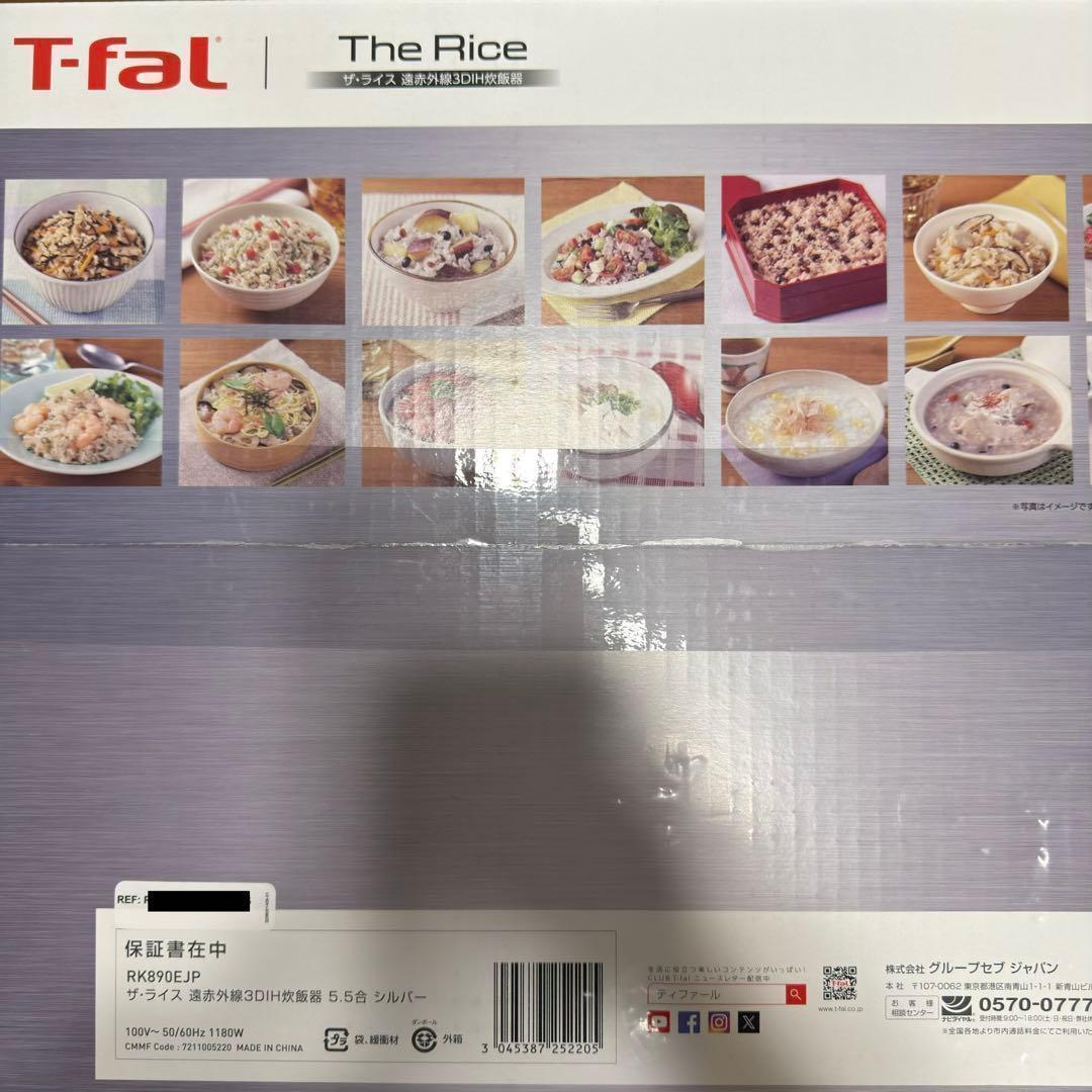 あ*ん様 【新品】T-fal ザ・ライス 遠赤外線3DIH炊飯器 5.5合 シル