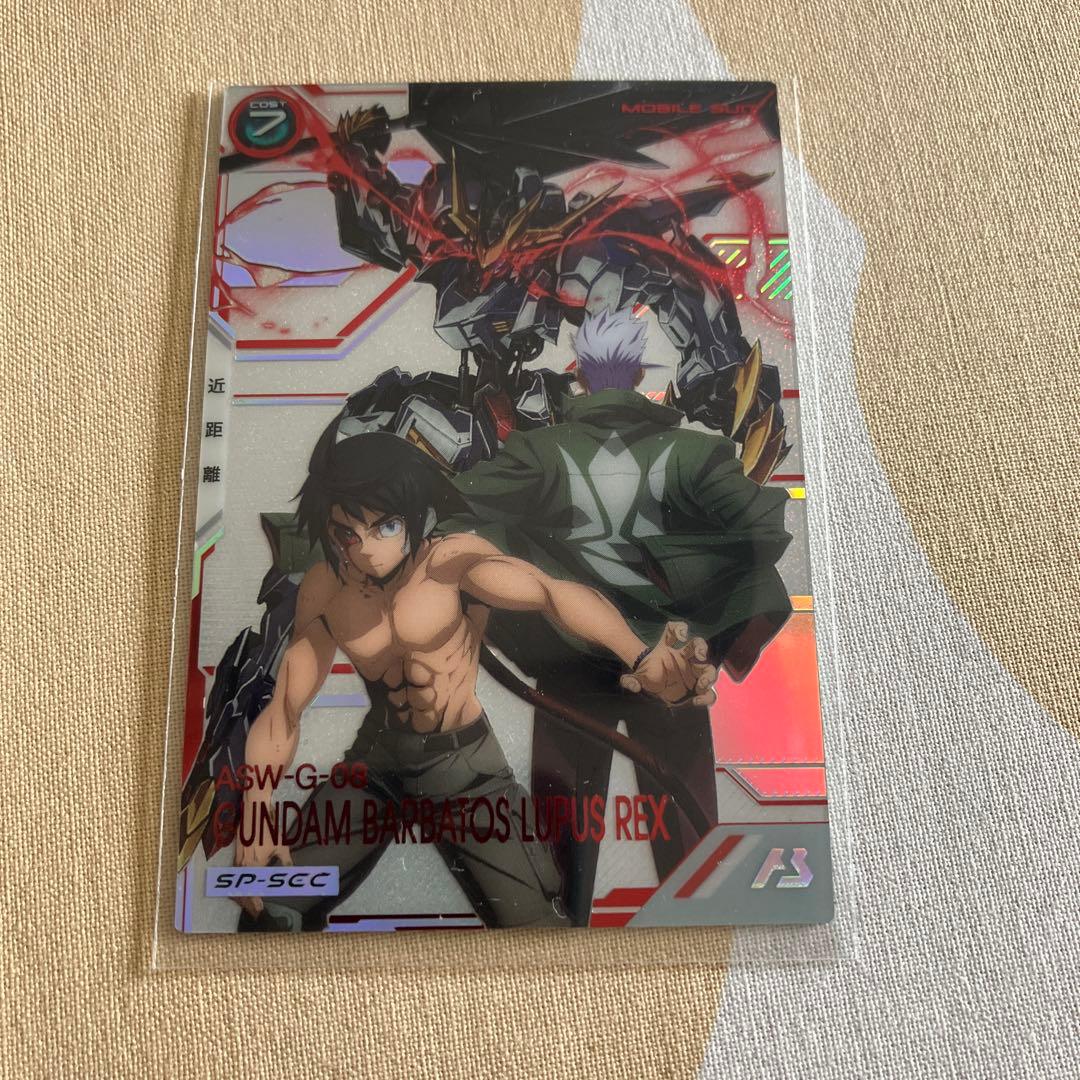 アーセナルベースSP-SECガンダムバルバドスルプスレクス