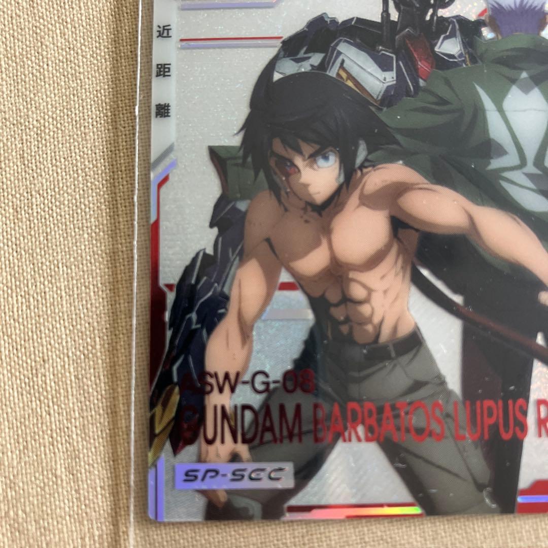 アーセナルベースSP-SECガンダムバルバドスルプスレクス