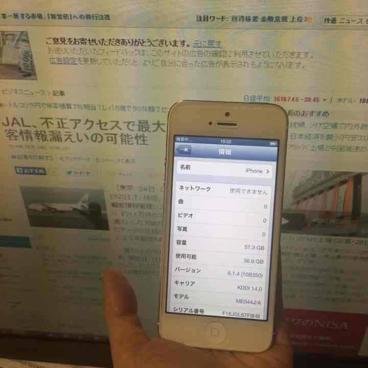 iPhone5 ご確認用