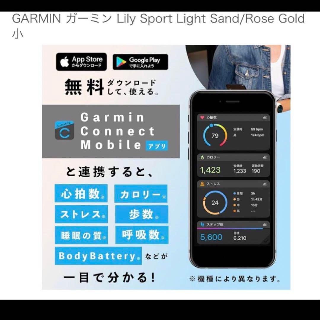 ガーミン Lily Sport Light Sand スマートウォッチ