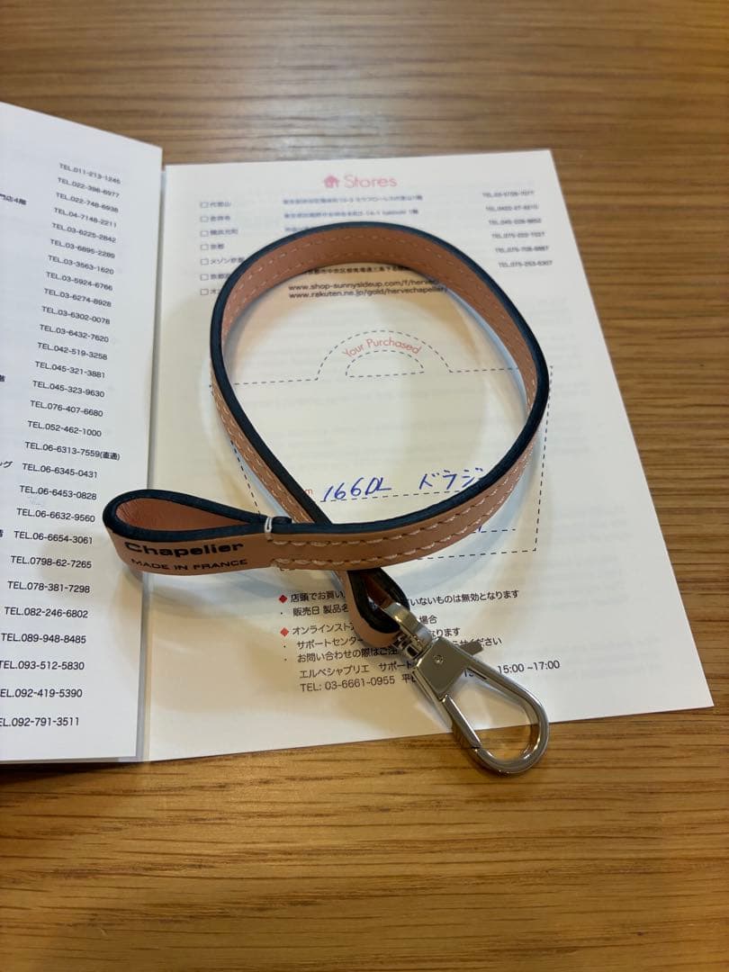 【極美品】Herve Chapelier 1660L ドラジェ