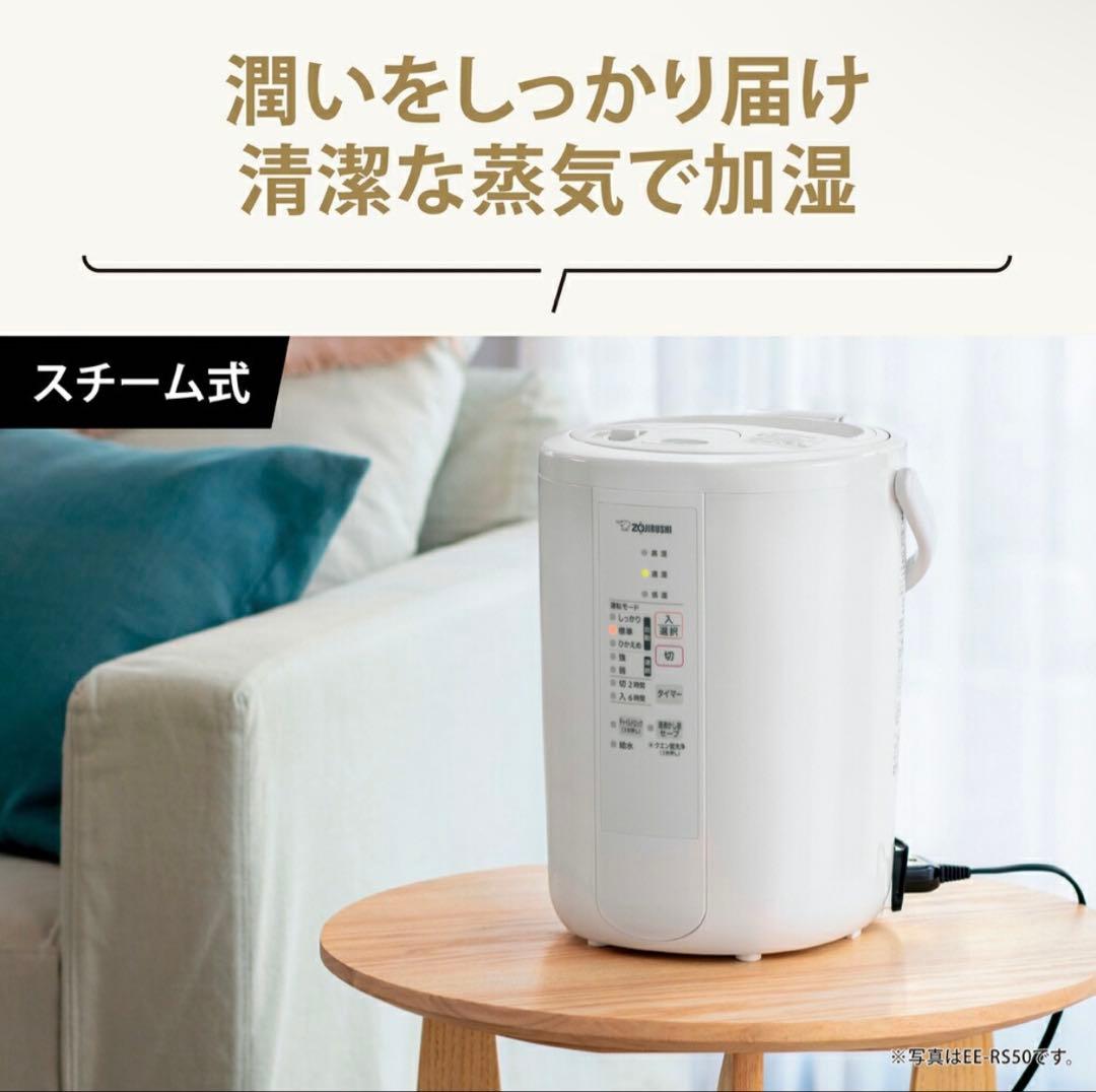【新品未開封】象印 スチーム式加湿器 EE-RS35-WA