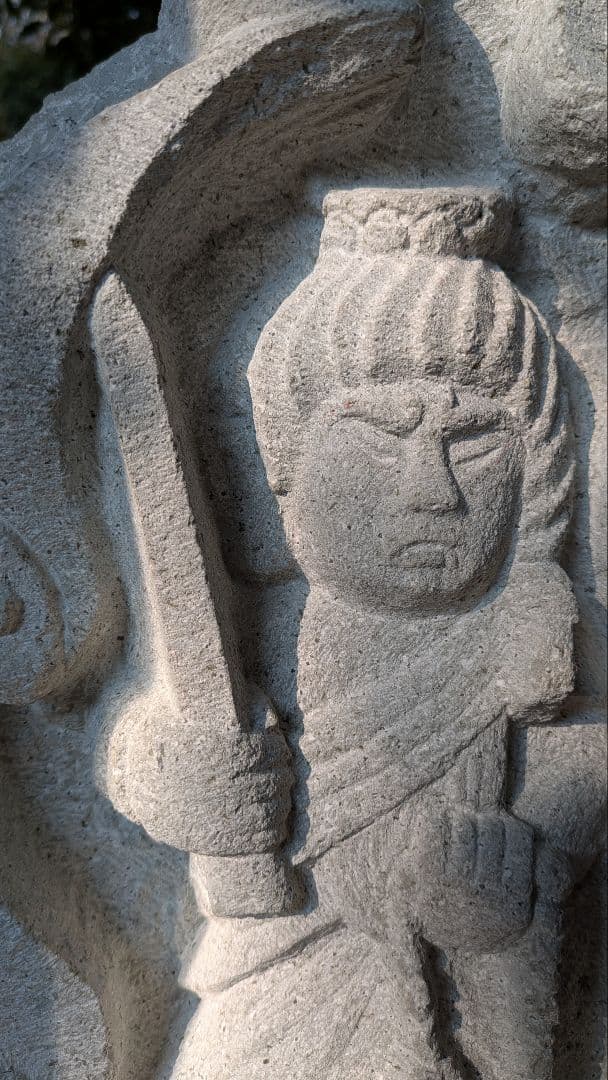 石仏、不動明王、日本制作、倉田辰彦作