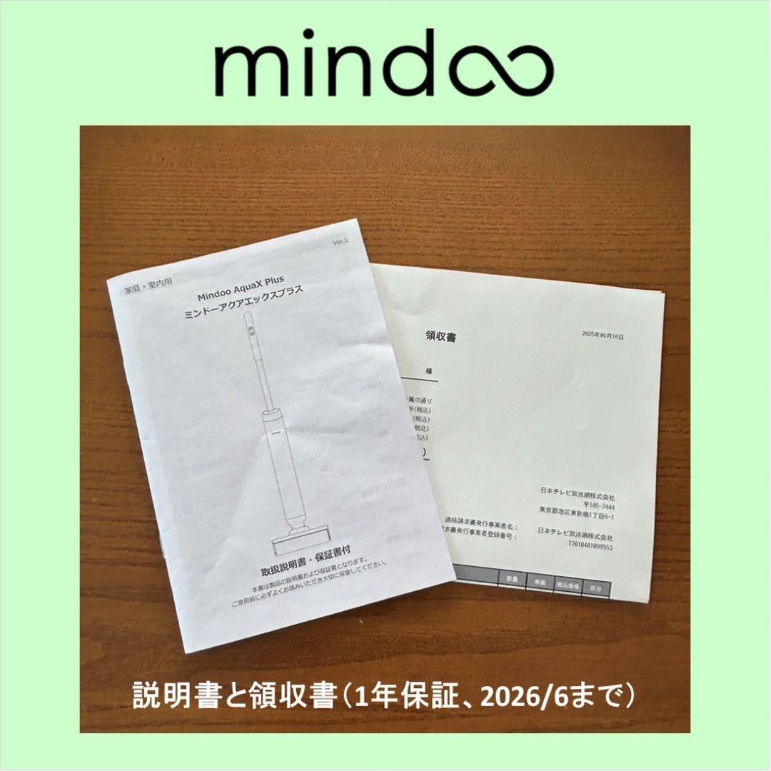 Mindoo AquaX Plus・ミンドーアクアエックスプラス