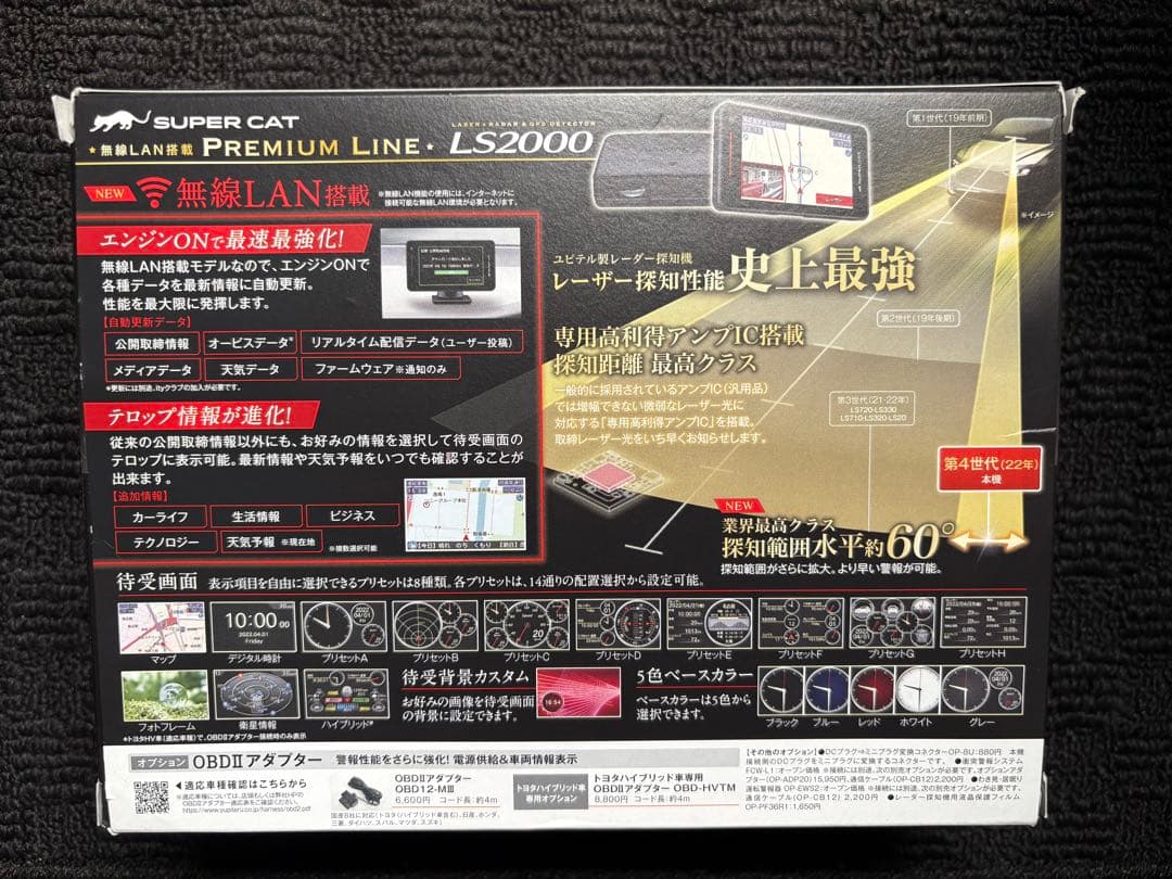 Yupiteru ユピテル レーザー＆レーダー探知機 LS2000