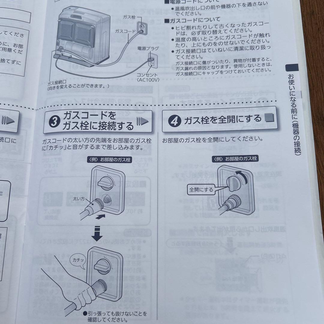 s*t様 ガスファンヒーター リンナイ 未使用　高さ38×幅40×奥行18　都市