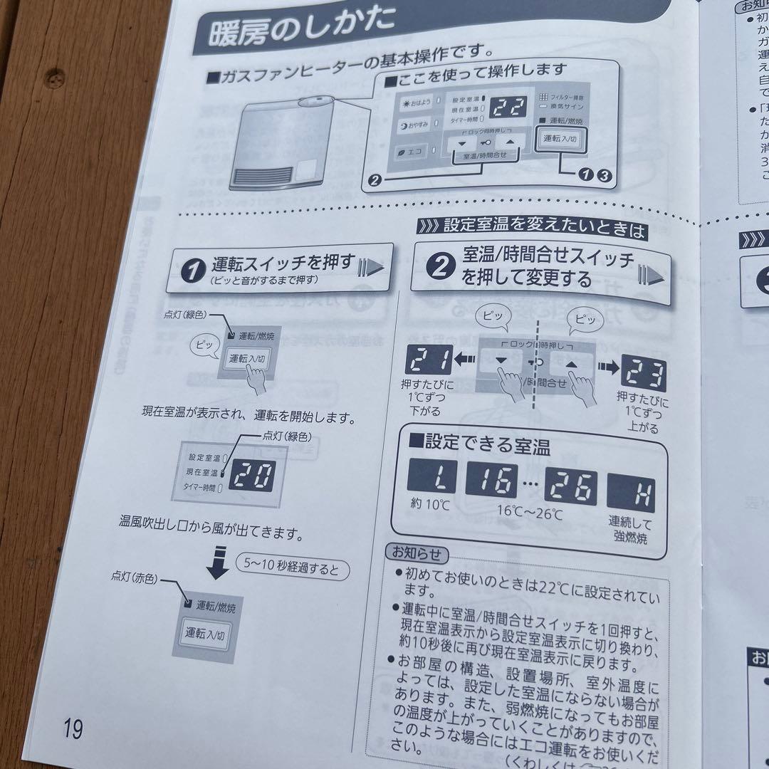 s*t様 ガスファンヒーター リンナイ 未使用　高さ38×幅40×奥行18　都市