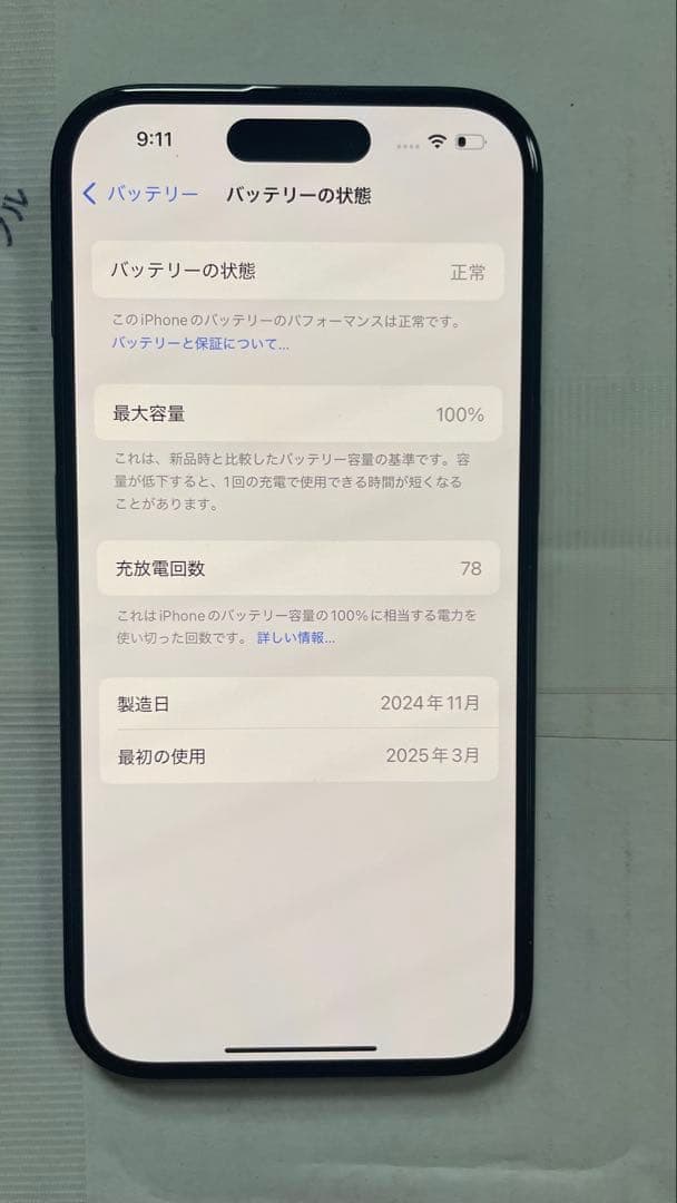 超美品 iPhone 15 128GB 黒 SIMフリー動作確認済 100%