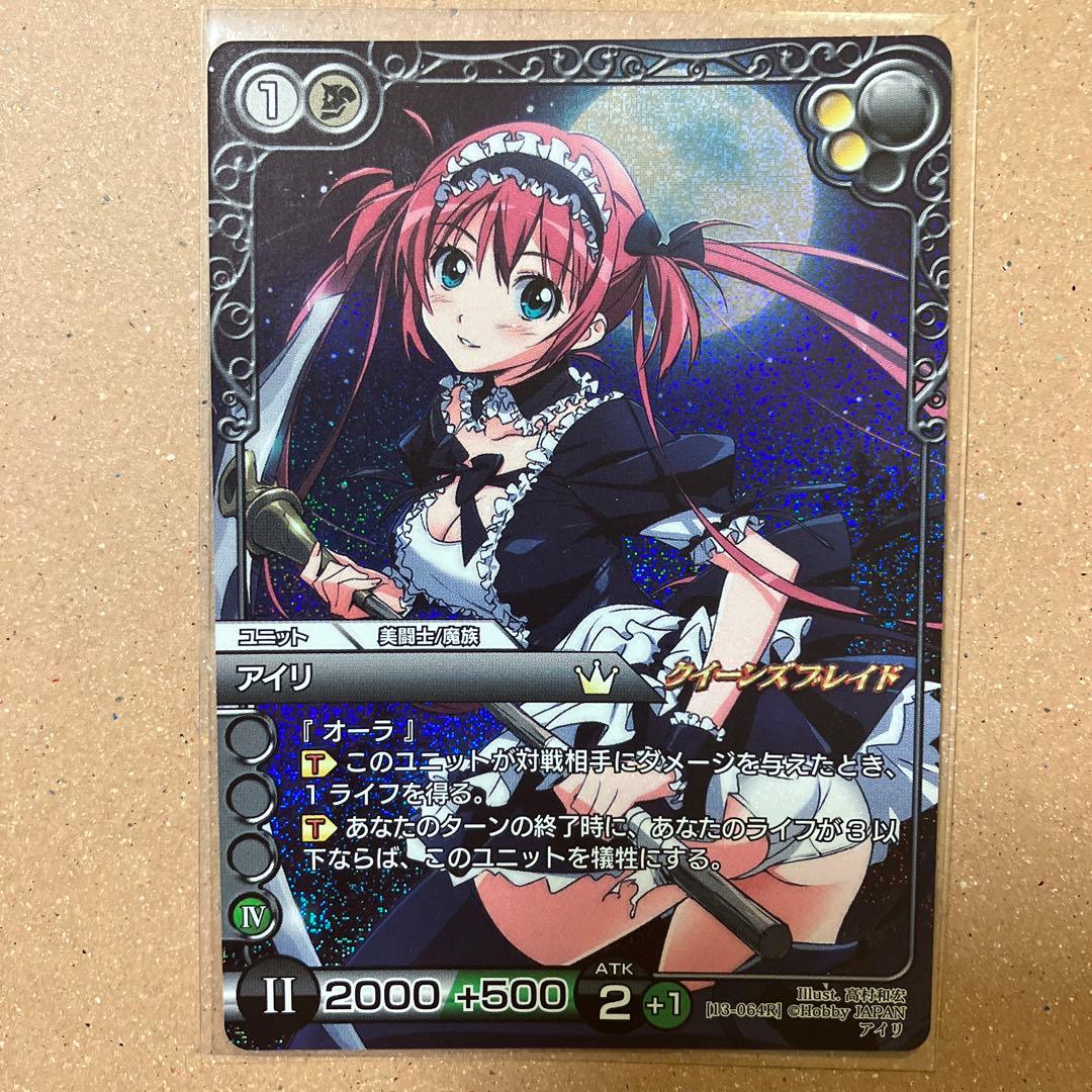 ラストクロニクル　アイリ　ホロ　クイーンズブレイド