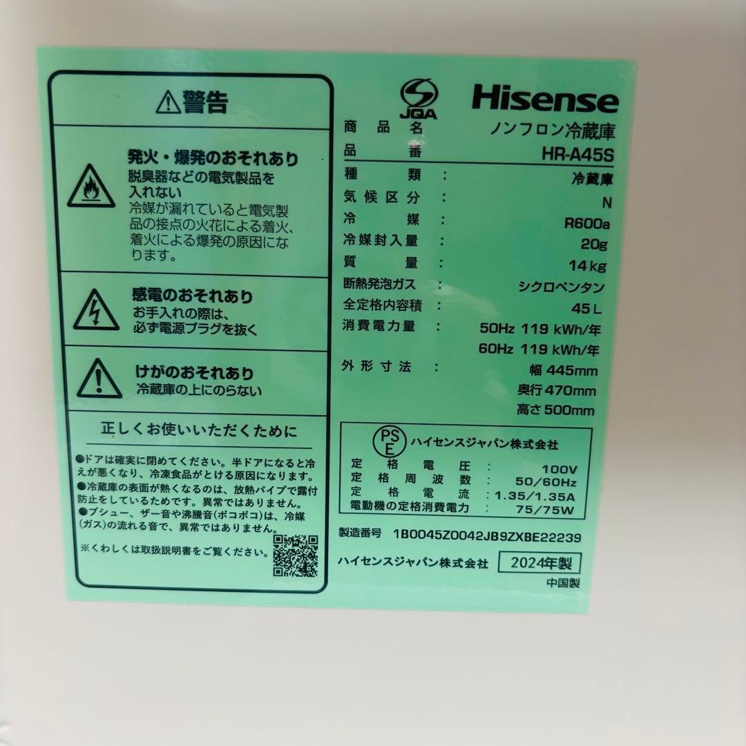 【オレオ】Hisense ノンフロン冷蔵庫 HR-A45S冷蔵庫 シルバー