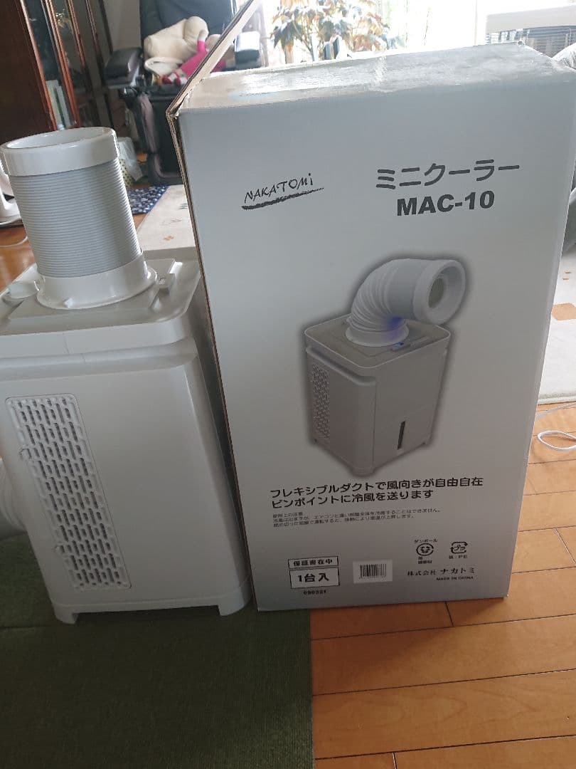 ナカトミミニクーラーMAC-10