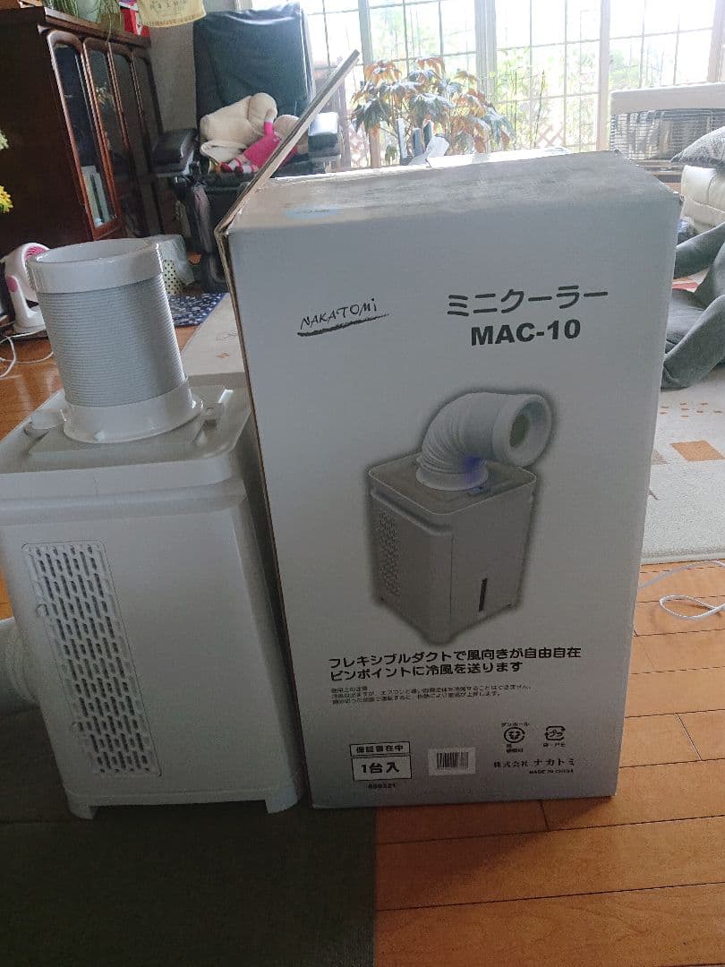ナカトミミニクーラーMAC-10