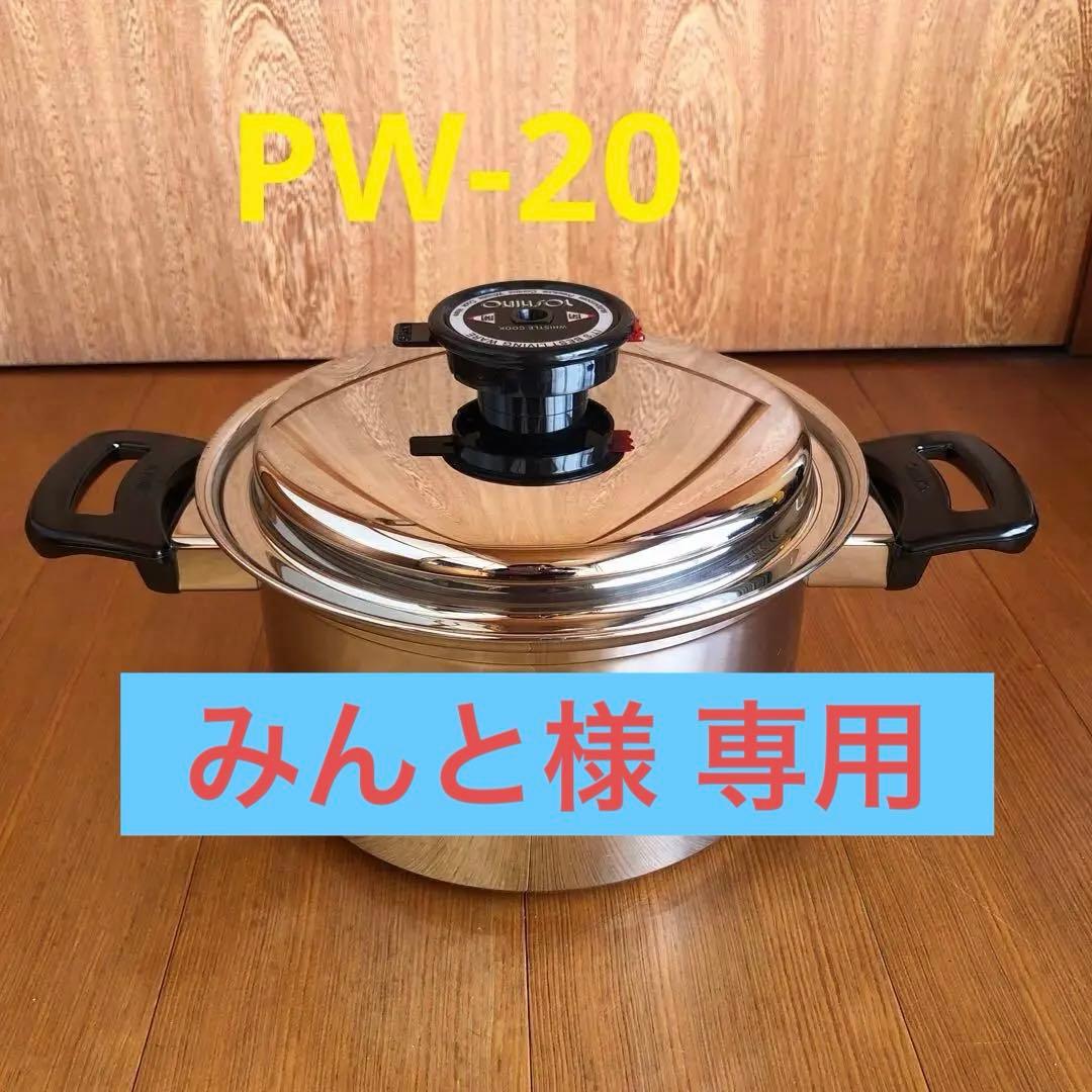 YOSHINO ヨシノクラフト両手鍋 20㎝ PW-20