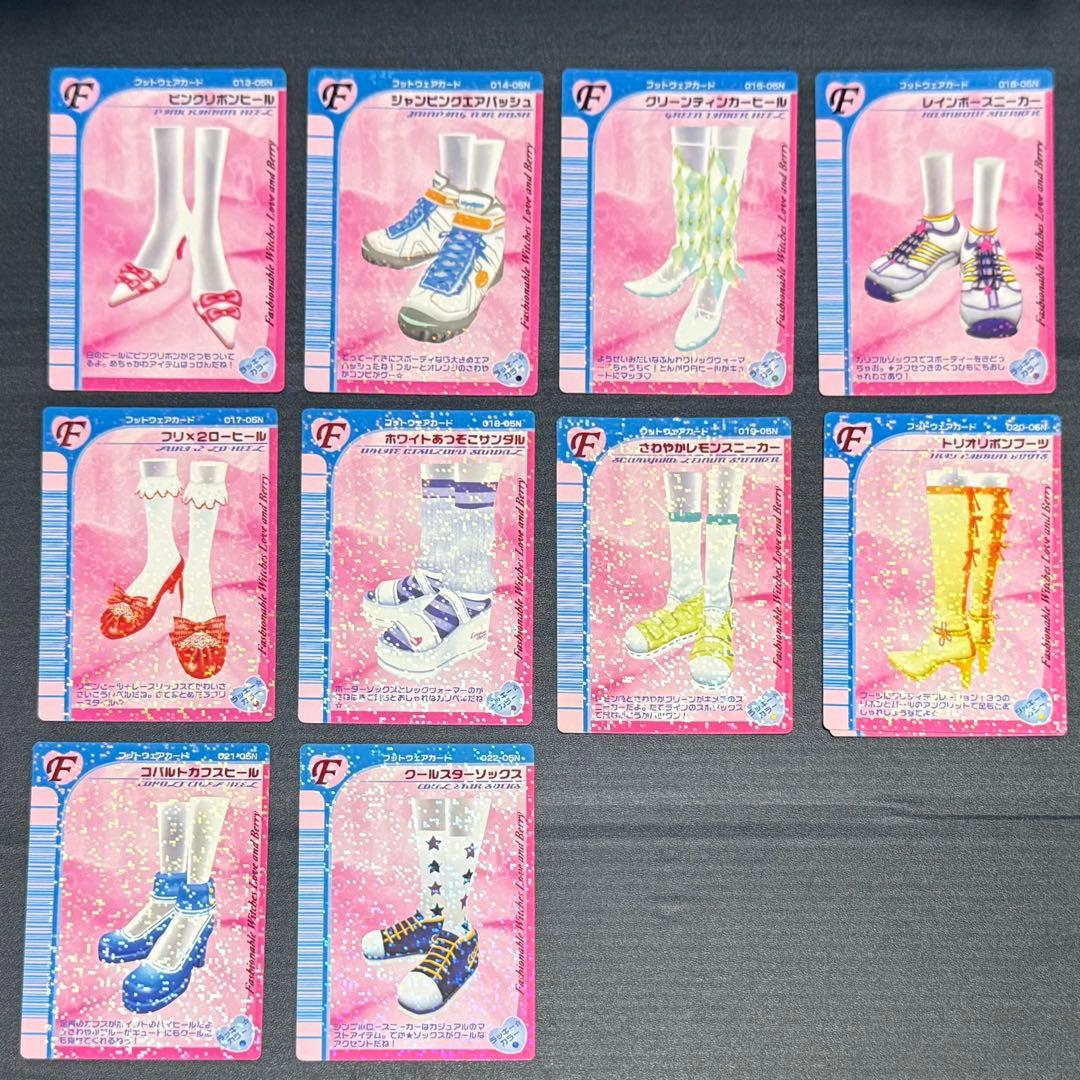 ラブベリ カード 2005年春夏 まとめ売り