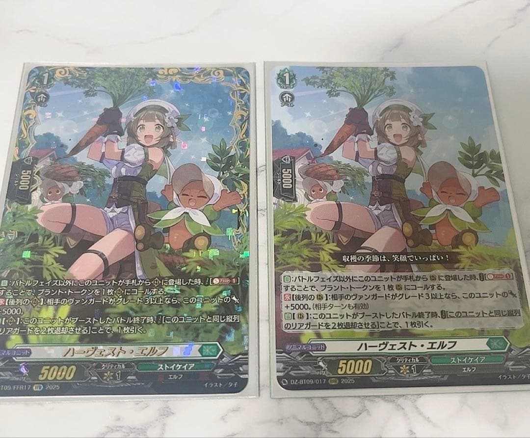 ハーヴェスト・エルフ FFR RRR