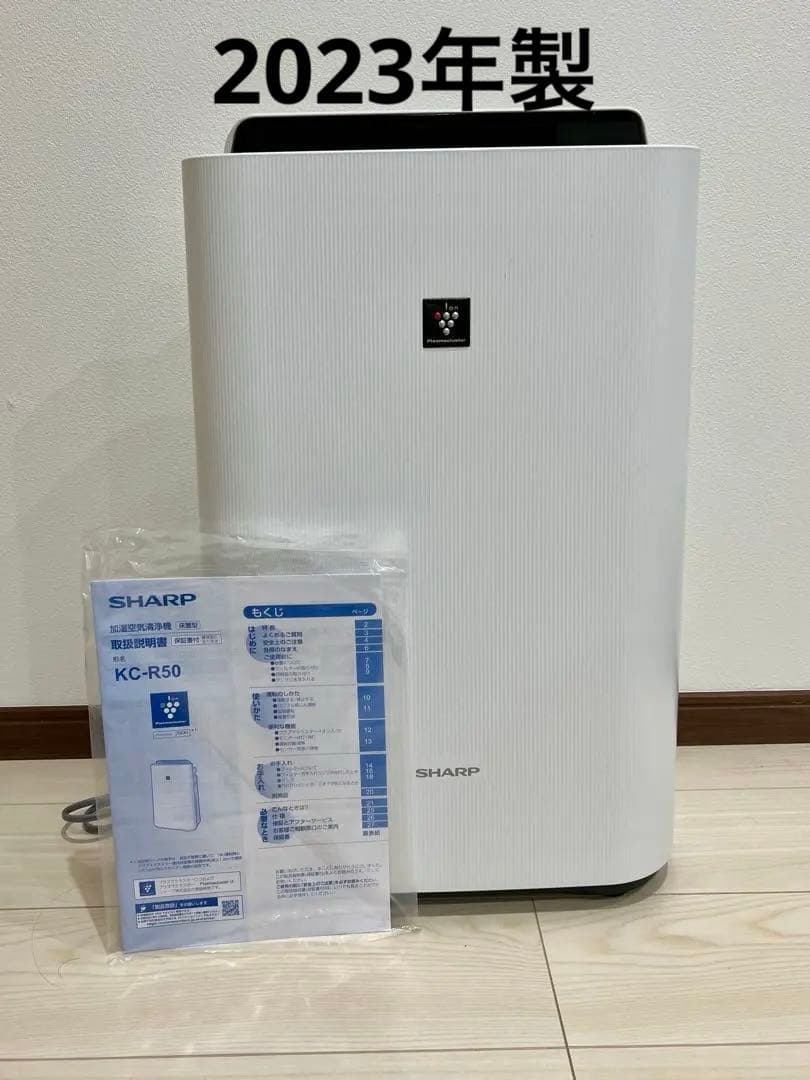 〔2023年製〕SHARP 空気清浄機 KC-R50-W ホワイト 54W