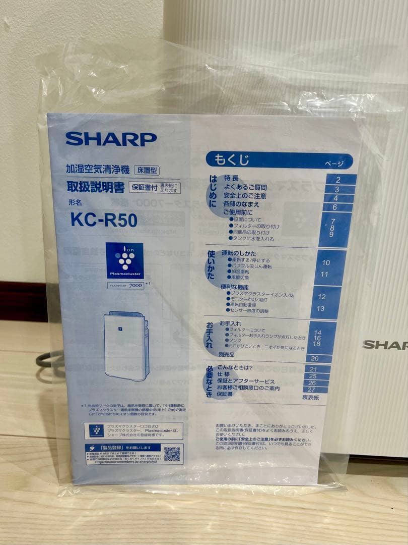 〔2023年製〕SHARP 空気清浄機 KC-R50-W ホワイト 54W