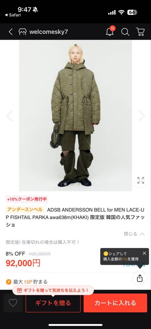 「joker」ANDERSSON BELLフィッシュテールパーカ
