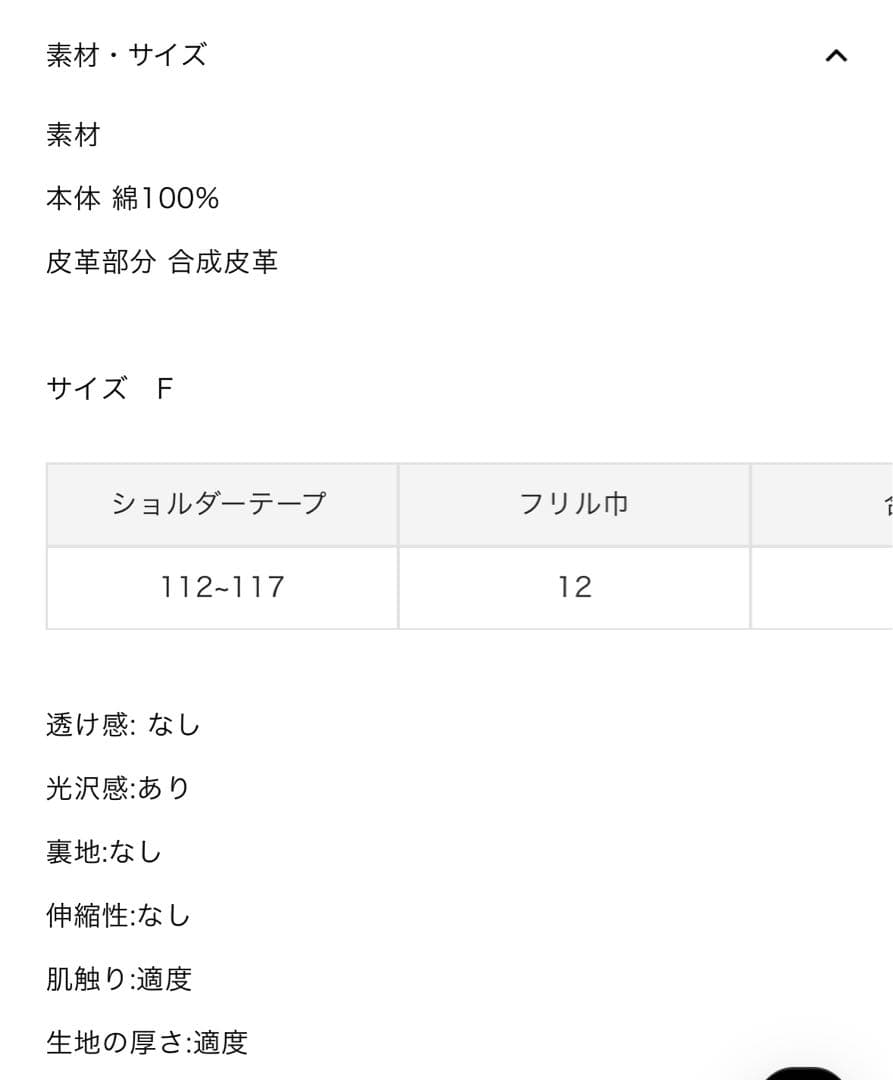 bibiy familiar　ビビィ　ファミリア　ショルダーストラップ