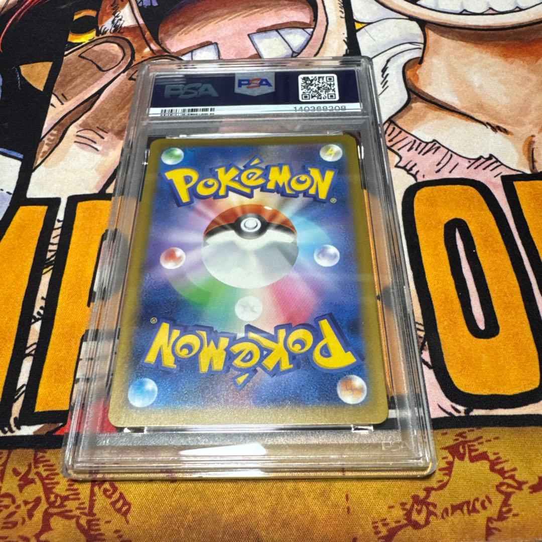 PSA9 メガカイリューex mur