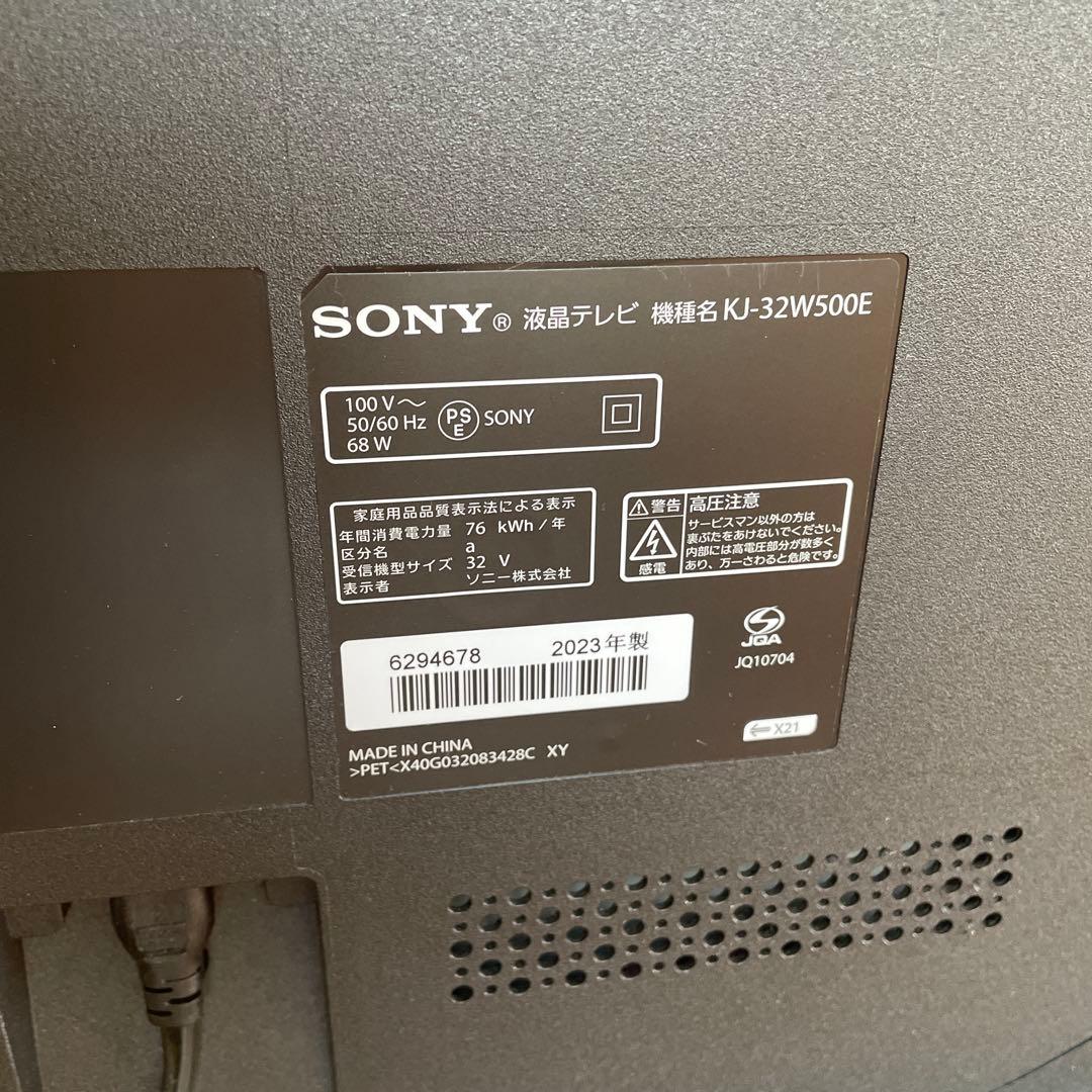 SONY テレビ　32インチ
