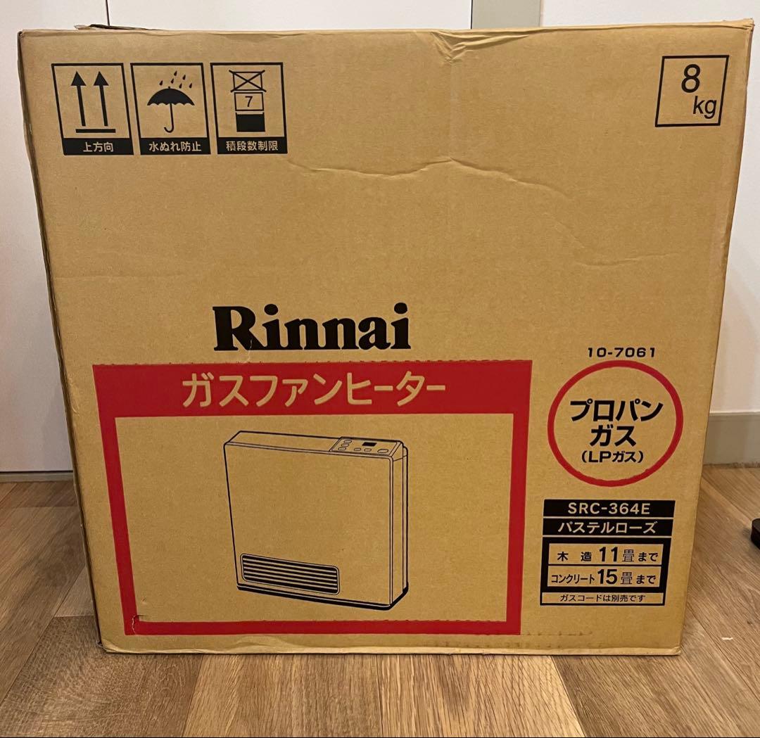 ホース付き　新品未使用　リンナイ　プロパン　ガスファンヒーター　パステルローズ