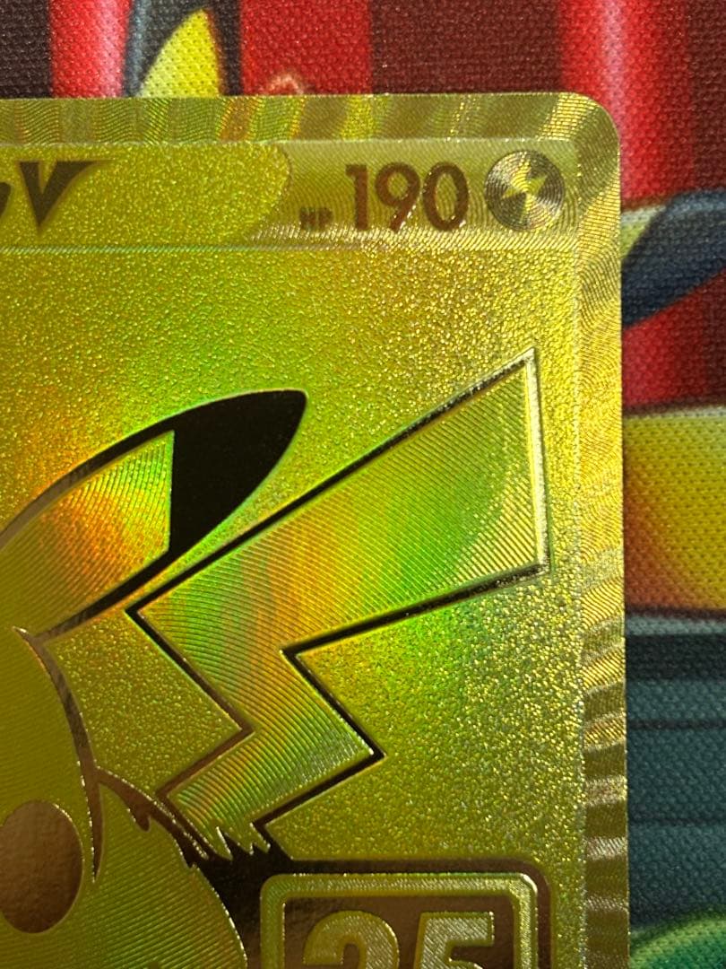 ピカチュウ v ゴールデンピカチュウ 25th ゴールデンボックス