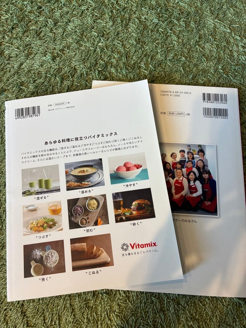 美品☆Vitamix Total Nutrition Center ジューサー