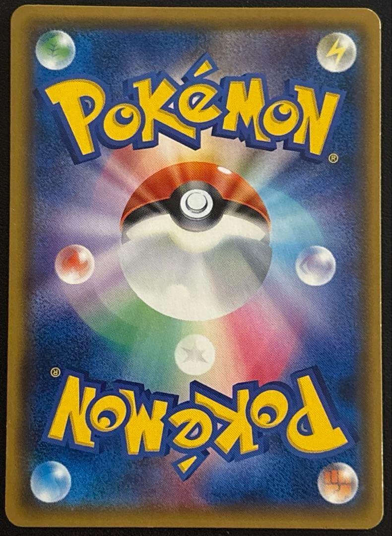 ピカチュウ　みんなでいわう