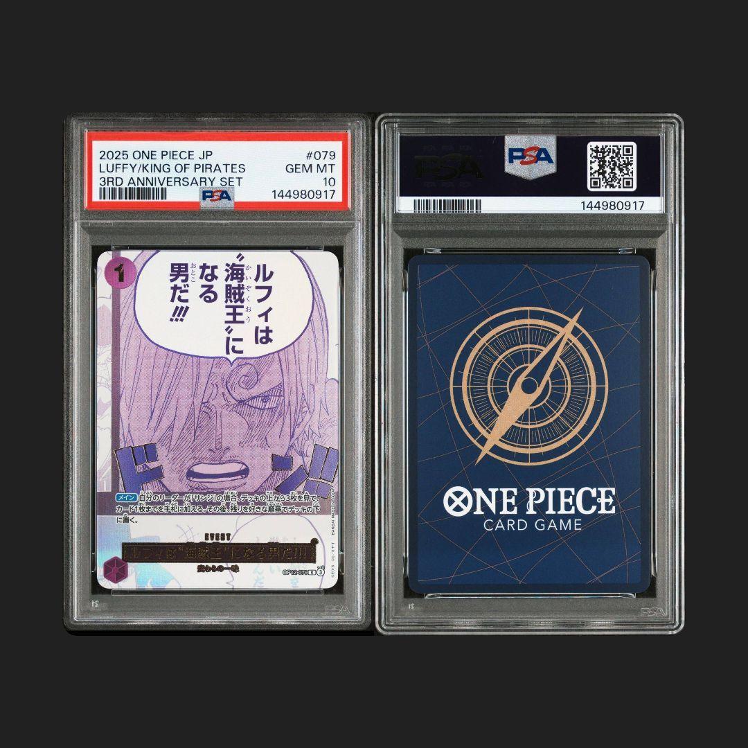 3rd　Anniversary　psa10 10連番