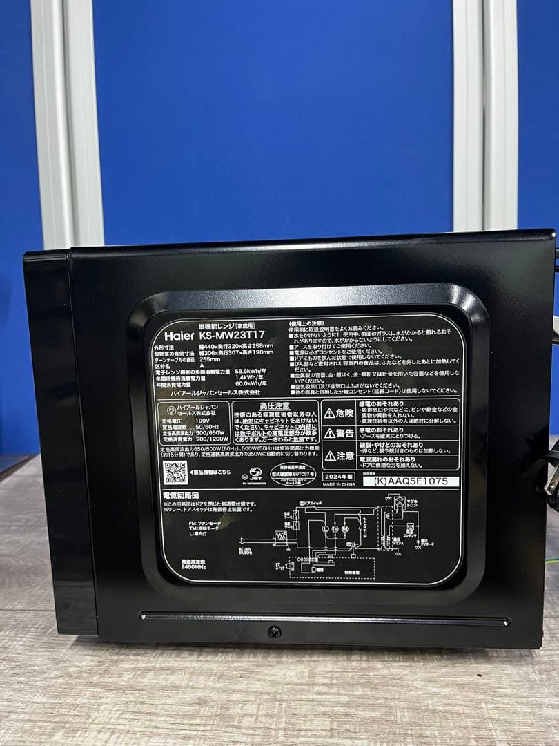 【美品】Haier電子レンジ KS-MW23T17 2024年製