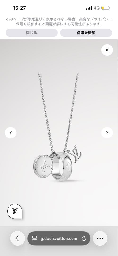 Louis Vuitton リングネックレス モノグラム ¥82,500