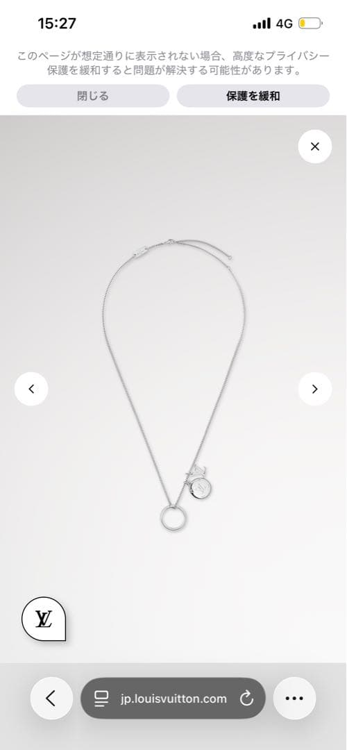 Louis Vuitton リングネックレス モノグラム ¥82,500