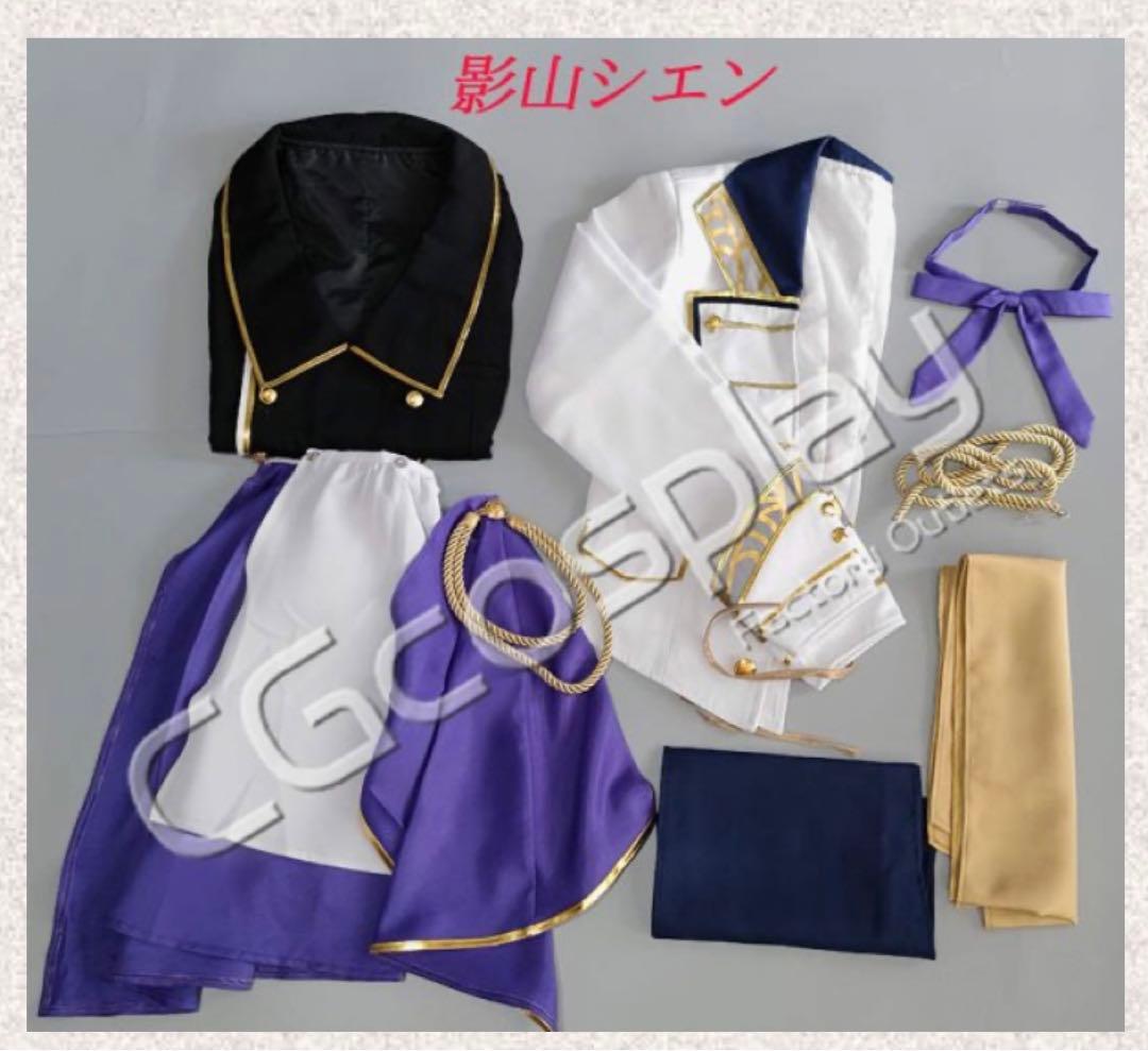 影山シエン　ホロスタ　コスプレ