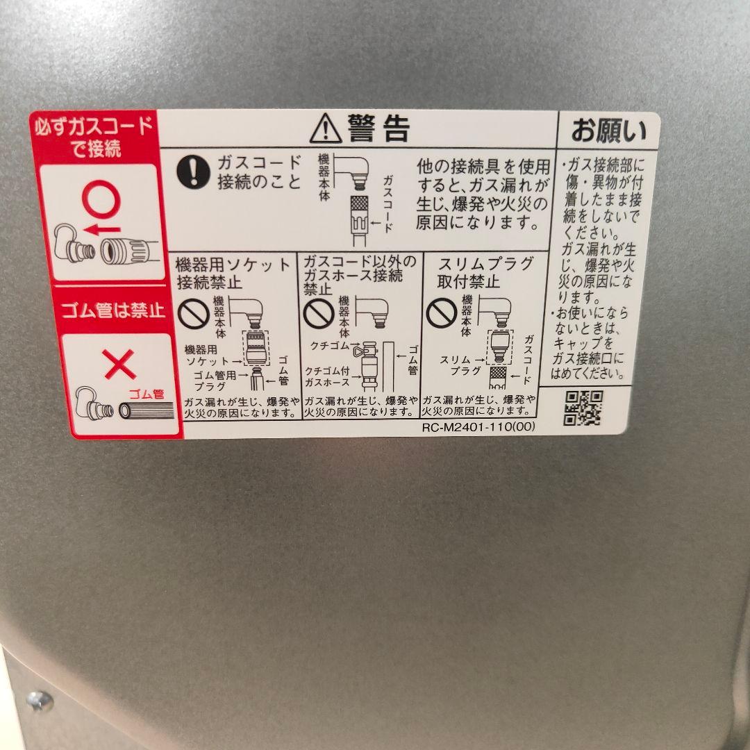 リンナイ 家庭用ガス衣類乾燥機 5kg 都市ガス RDT-54S 2022年製