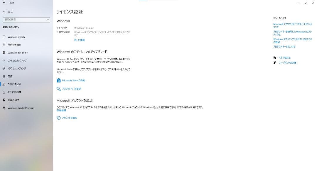 自作パソコン／Thermaltake　Versa H17／Windows10