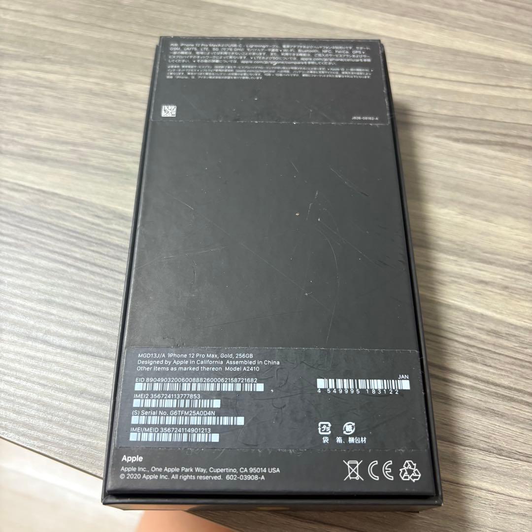 iPhone12 Pro Max256gb ピンクゴールド